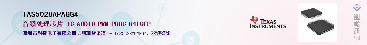 TAS5028APAGG4��Ӧ��-���ǵ���