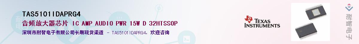 TAS5101IDAPRG4��Ӧ��-���ǵ���