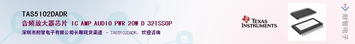 TAS5102DADR��Ӧ��-���ǵ���