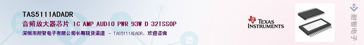 TAS5111ADADRӦ-ǵ