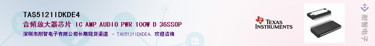 TAS5121IDKDE4��Ӧ��-���ǵ���