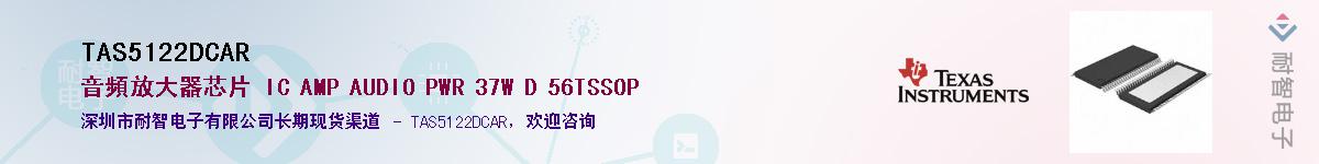 TAS5122DCAR��Ӧ��-���ǵ���