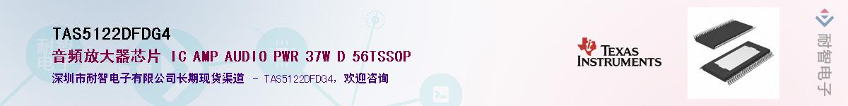 TAS5122DFDG4Ӧ-ǵ