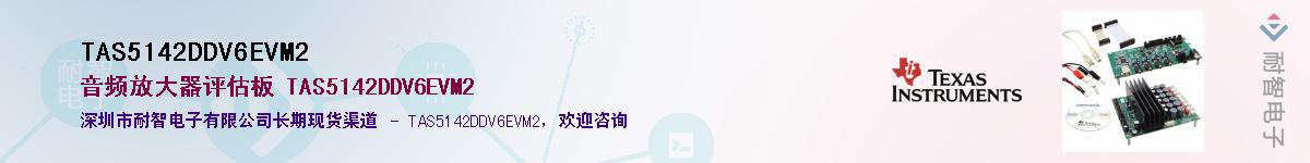 TAS5142DDV6EVM2Ӧ-ǵ
