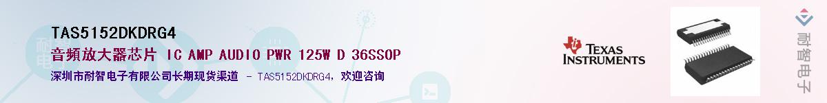 TAS5152DKDRG4��Ӧ��-���ǵ���