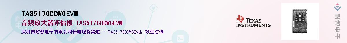 TAS5176DDW6EVMӦ-ǵ
