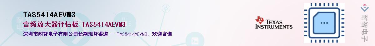 TAS5414AEVM3��Ӧ��-���ǵ���
