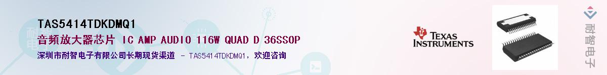 TAS5414TDKDMQ1��Ӧ��-���ǵ���