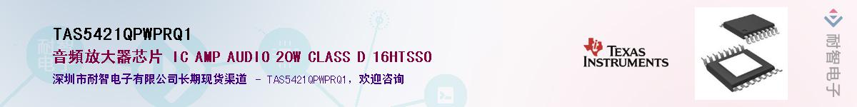 TAS5421QPWPRQ1��Ӧ��-���ǵ���
