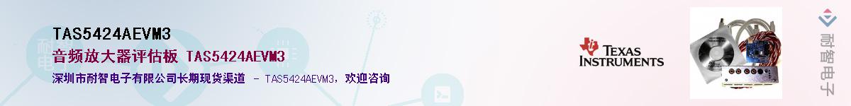 TAS5424AEVM3Ӧ-ǵ