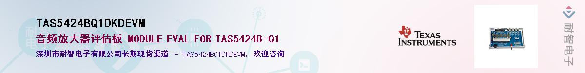 TAS5424BQ1DKDEVMӦ-ǵ