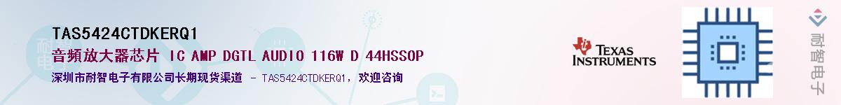 TAS5424CTDKERQ1��Ӧ��-���ǵ���