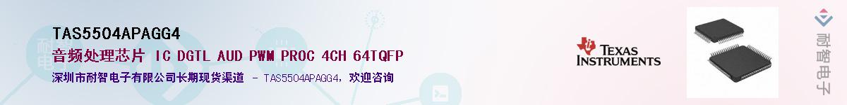 TAS5504APAGG4Ӧ-ǵ