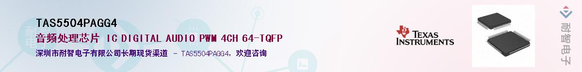 TAS5504PAGG4Ӧ-ǵ
