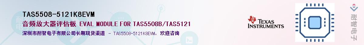 TAS5508-5121K8EVM��Ӧ��-���ǵ���