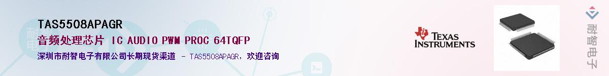 TAS5508APAGR��Ӧ��-���ǵ���