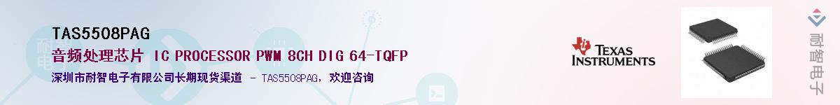 TAS5508PAGӦ-ǵ