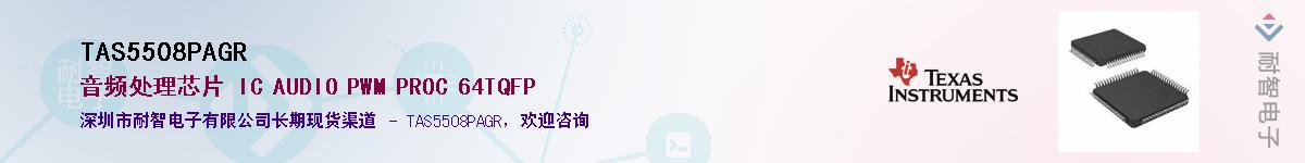 TAS5508PAGRӦ-ǵ