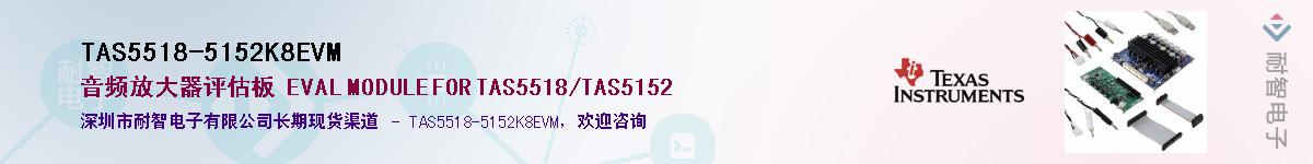 TAS5518-5152K8EVM��Ӧ��-���ǵ���