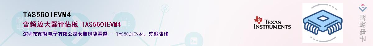 TAS5601EVM4��Ӧ��-���ǵ���