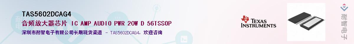 TAS5602DCAG4Ӧ-ǵ