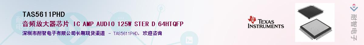 TAS5611PHD��Ӧ��-���ǵ���
