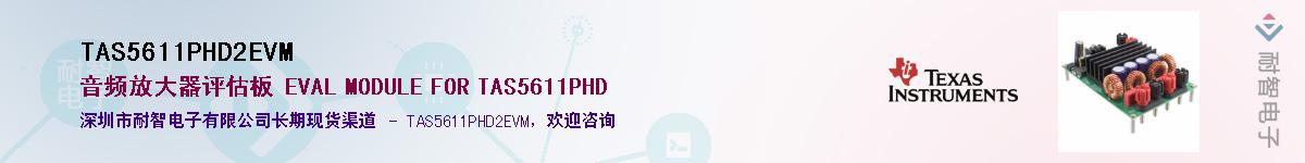 TAS5611PHD2EVM��Ӧ��-���ǵ���