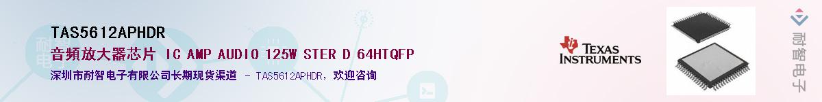 TAS5612APHDR��Ӧ��-���ǵ���