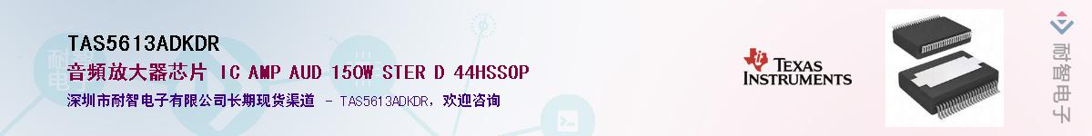TAS5613ADKDR��Ӧ��-���ǵ���