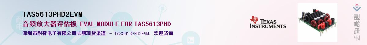 TAS5613PHD2EVM��Ӧ��-���ǵ���