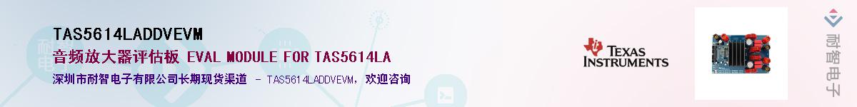 TAS5614LADDVEVM��Ӧ��-���ǵ���