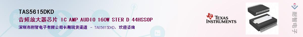 TAS5615DKD��Ӧ��-���ǵ���