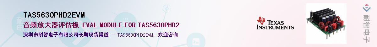 TAS5630PHD2EVM��Ӧ��-���ǵ���