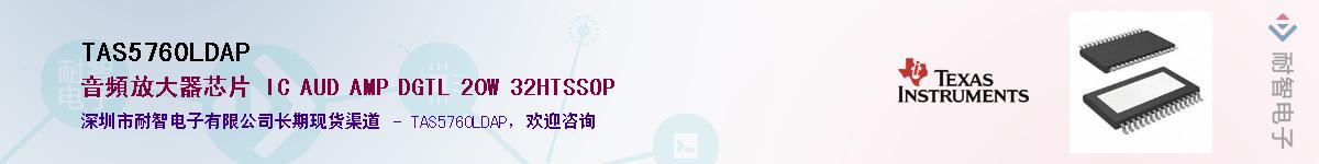 TAS5760LDAP��Ӧ��-���ǵ���