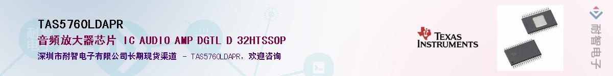 TAS5760LDAPR��Ӧ��-���ǵ���