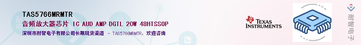 TAS5766MRMTRӦ-ǵ