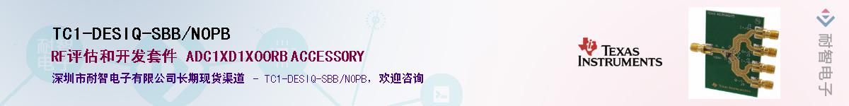 TC1-DESIQ-SBB/NOPBӦ-ǵ