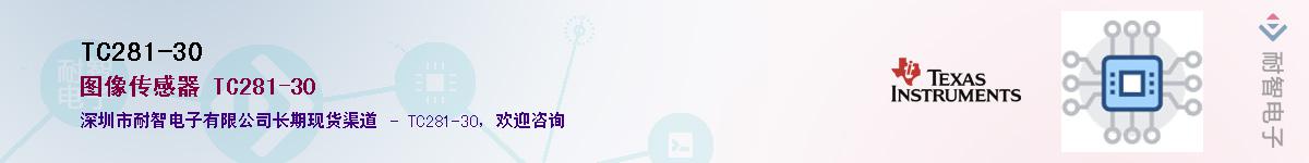 TC281-30��Ӧ��-���ǵ���