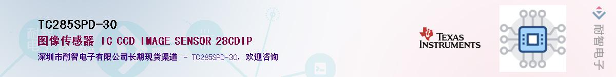 TC285SPD-30��Ӧ��-���ǵ���