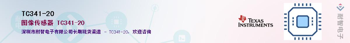TC341-20��Ӧ��-���ǵ���