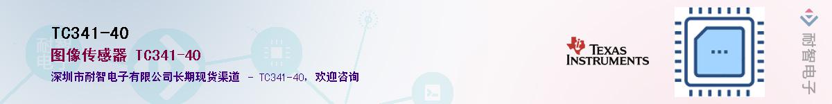 TC341-40��Ӧ��-���ǵ���