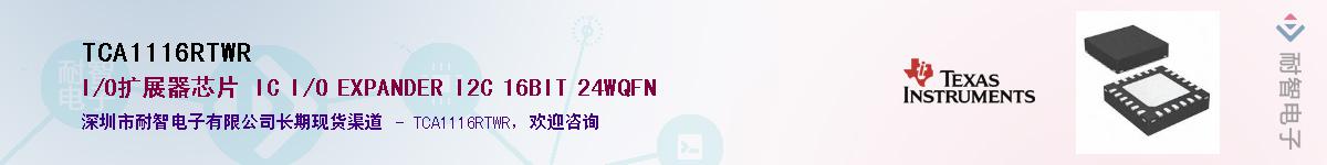 TCA1116RTWR��Ӧ��-���ǵ���