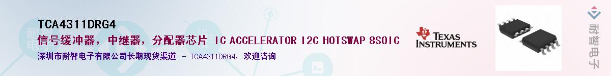 TCA4311DRG4��Ӧ��-���ǵ���