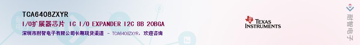 TCA6408ZXYRӦ-ǵ