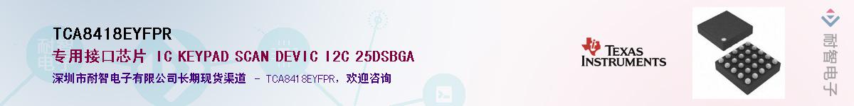 TCA8418EYFPR��Ӧ��-���ǵ���