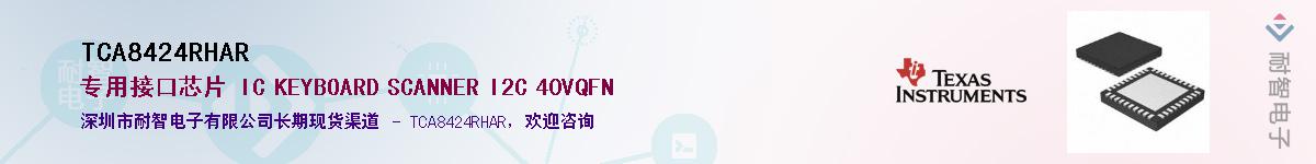 TCA8424RHAR��Ӧ��-���ǵ���