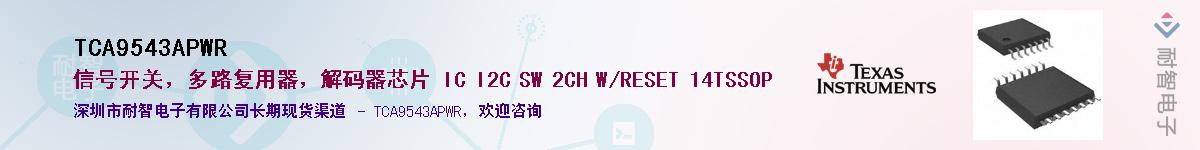 TCA9543APWR��Ӧ��-���ǵ���