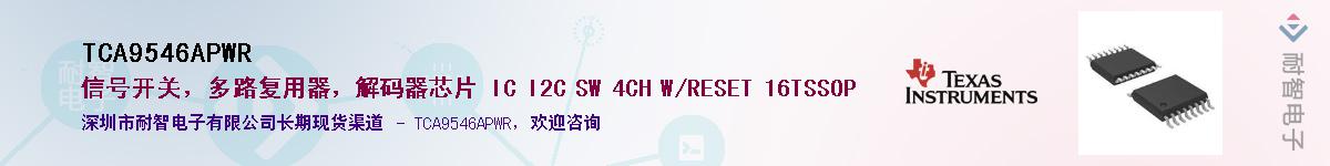 TCA9546APWRӦ-ǵ