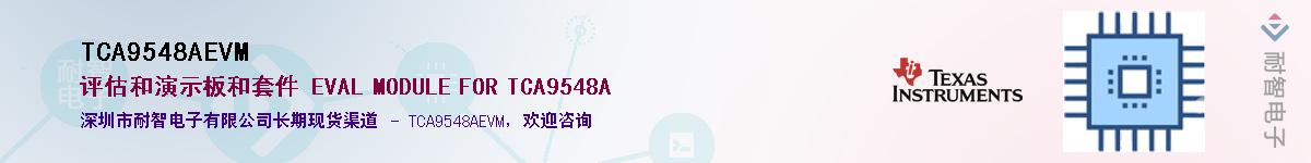 TCA9548AEVM��Ӧ��-���ǵ���