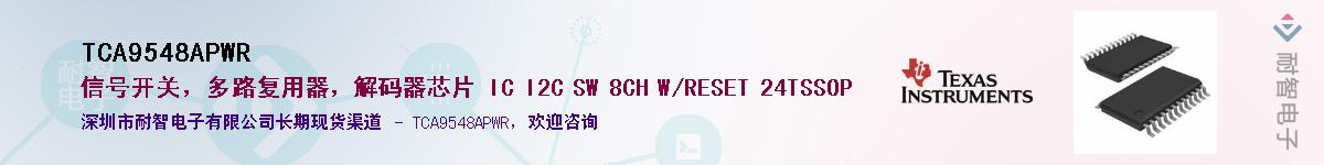 TCA9548APWRӦ-ǵ
